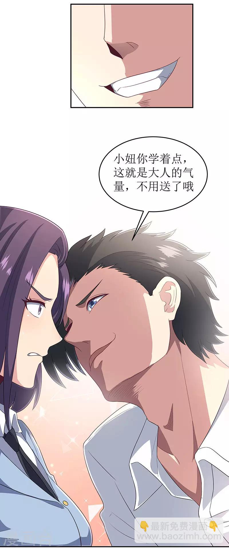 🍟妙手狂医 第66话 暗杀 第9页