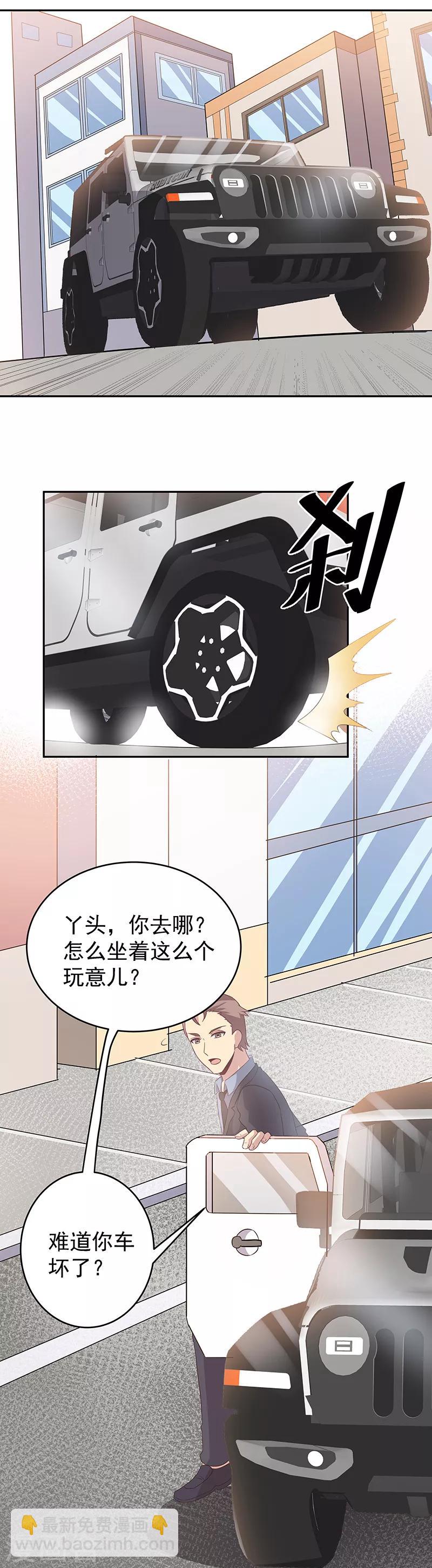 🍟妙手狂医 第72话 被包养 第20页