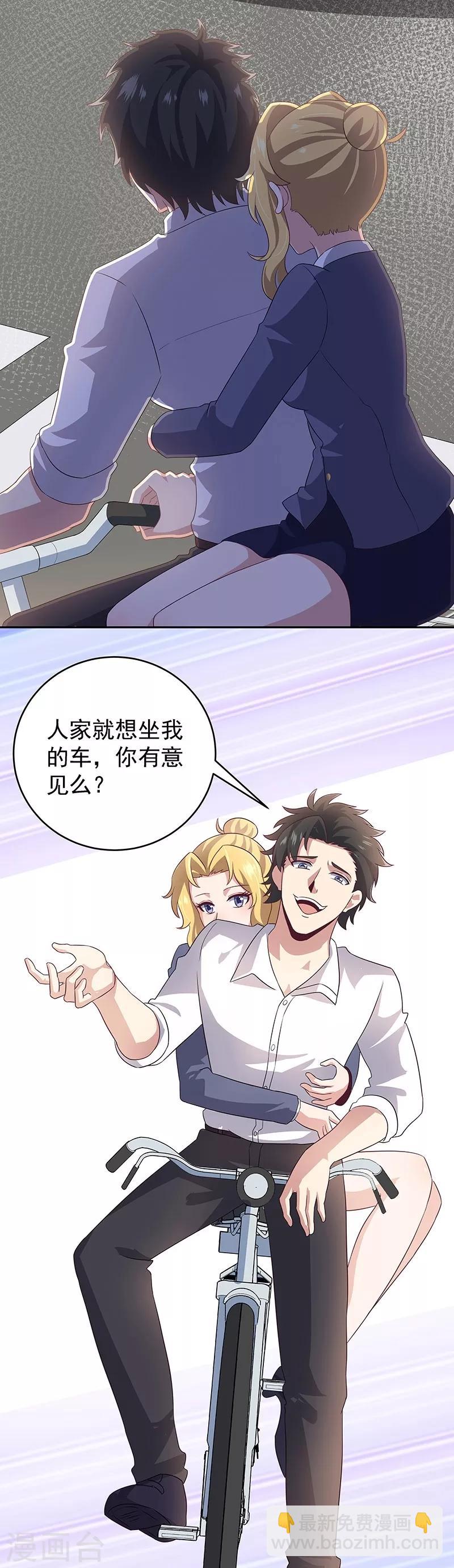 🍟妙手狂医 第72话 被包养 第21页