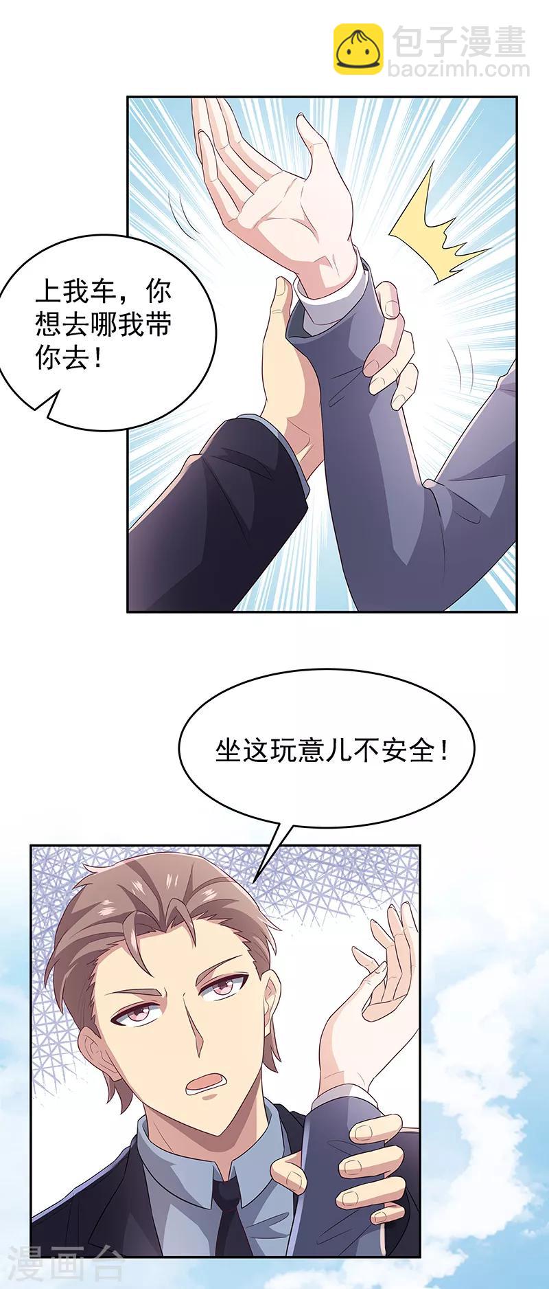 🍟妙手狂医 第72话 被包养 第22页