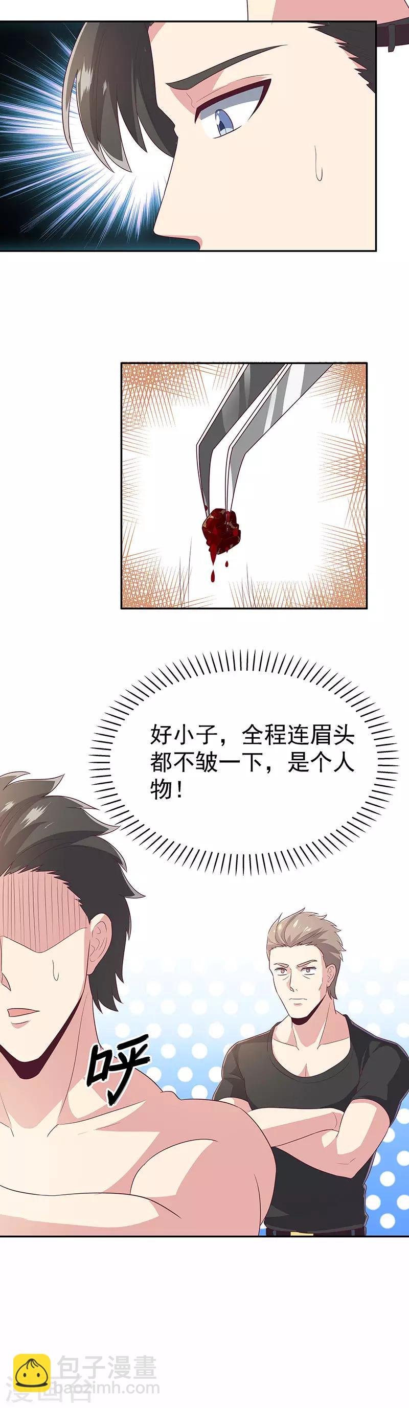 🍟妙手狂医 第75话 宁家老头 第10页