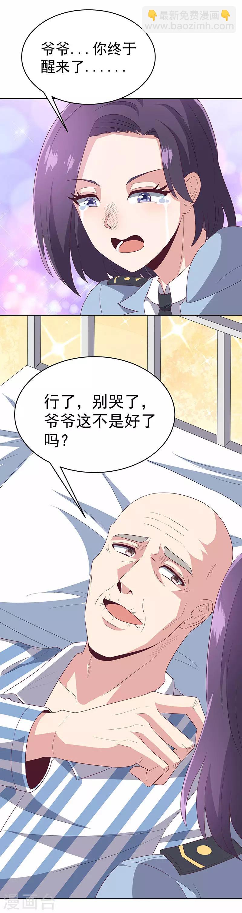 🍟妙手狂医 第75话 宁家老头 第19页