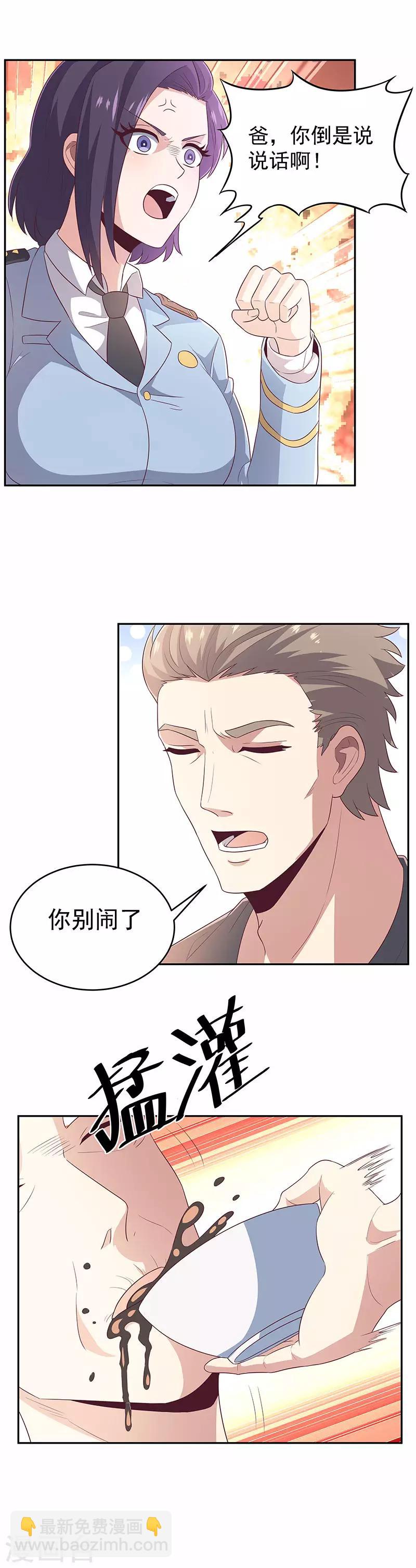 🍟妙手狂医 第75话 宁家老头 第3页