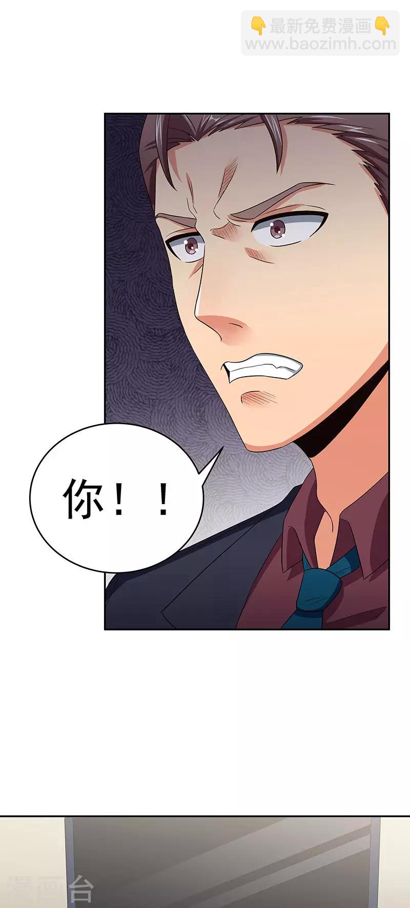 🍟妙手狂医 第77话 我不同意 第11页