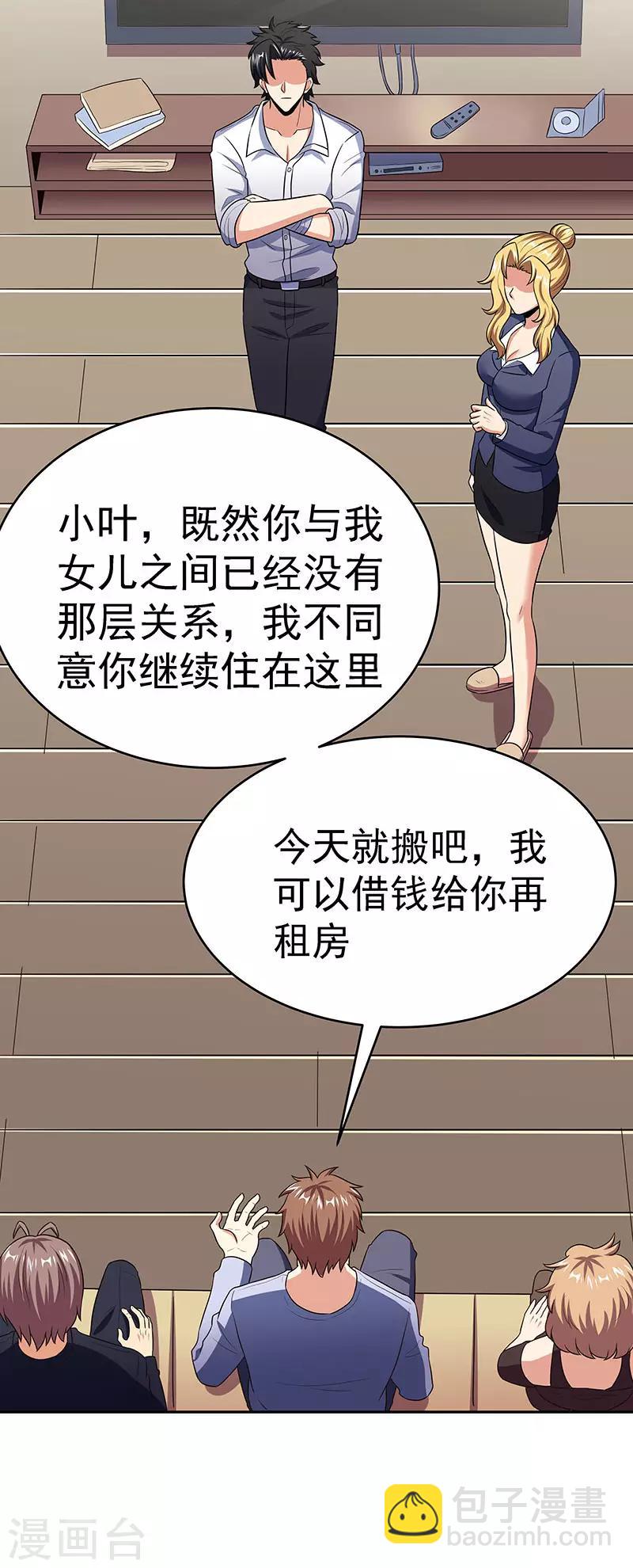 🍟妙手狂医 第77话 我不同意 第12页