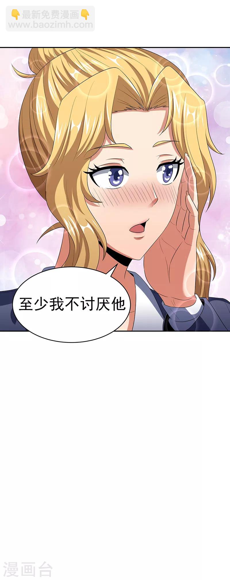 🍟妙手狂医 第77话 我不同意 第18页
