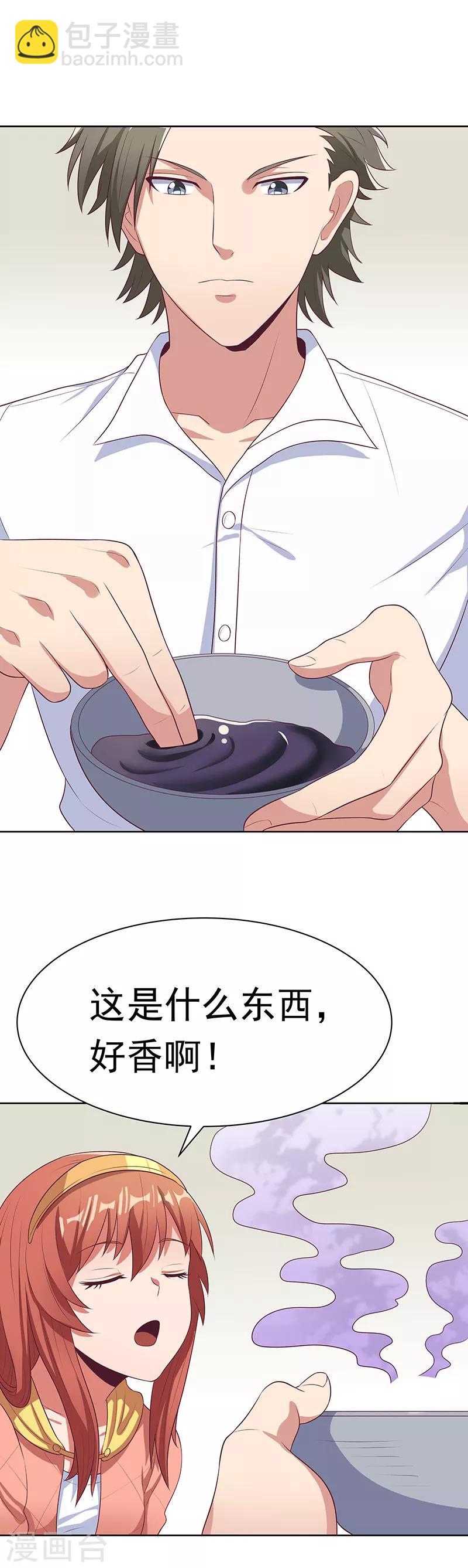 🍟妙手狂医 第9话 这也是种技术活 第12页