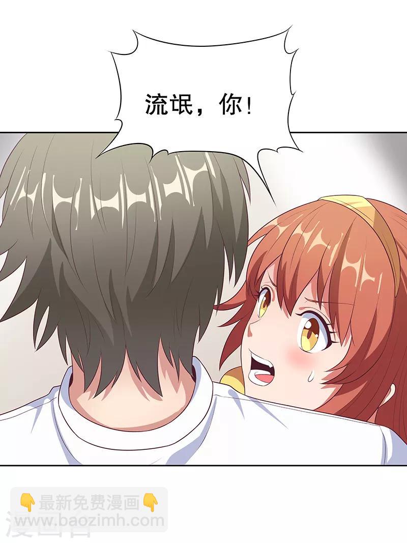 🍟妙手狂医 第9话 这也是种技术活 第2页