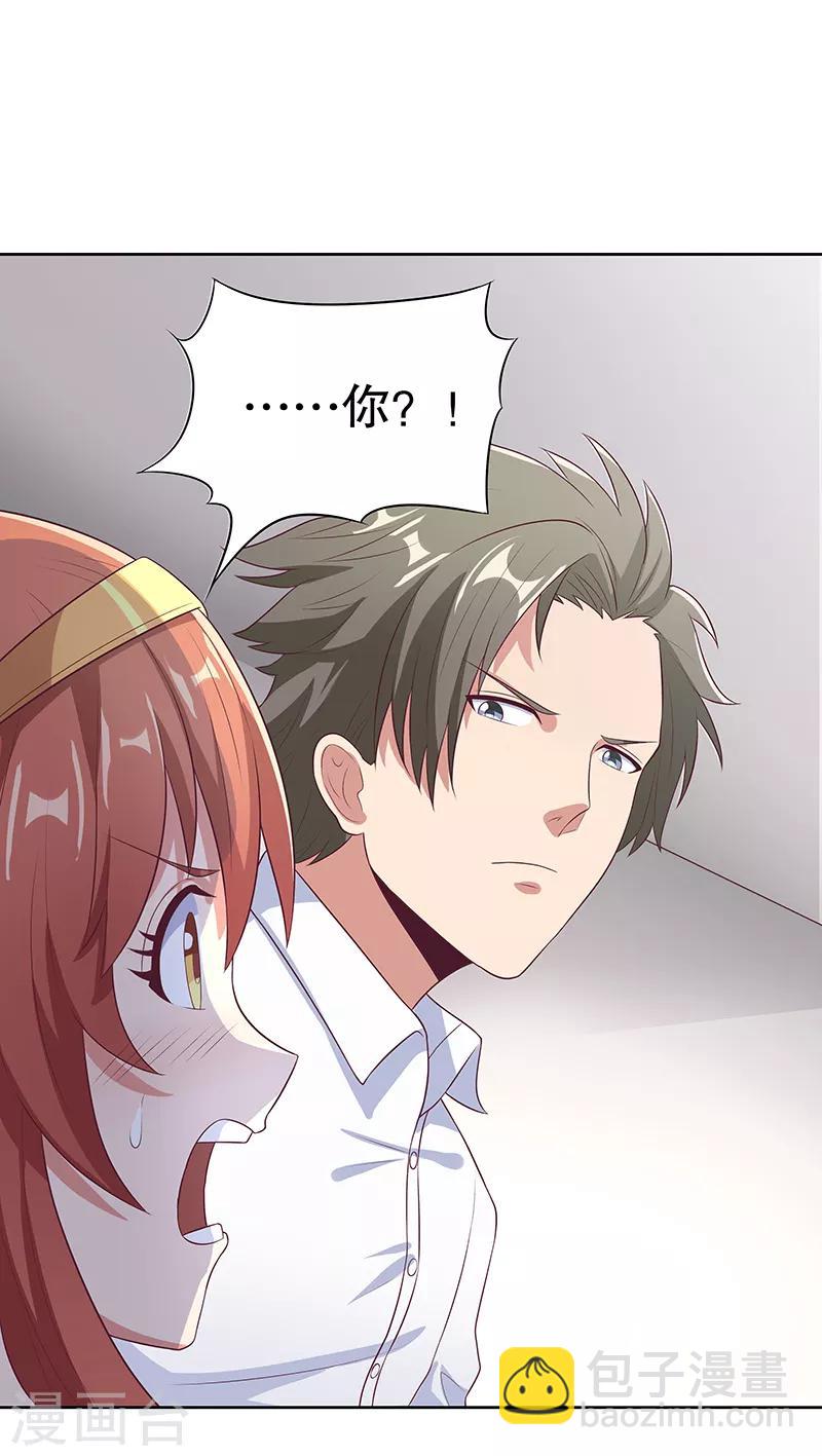 🍟妙手狂医 第9话 这也是种技术活 第4页
