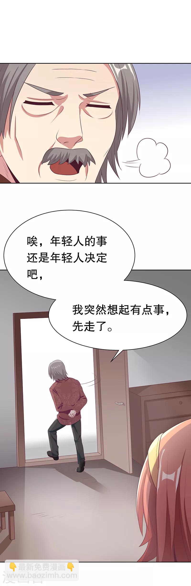 🍟妙手狂医 第9话 这也是种技术活 第6页