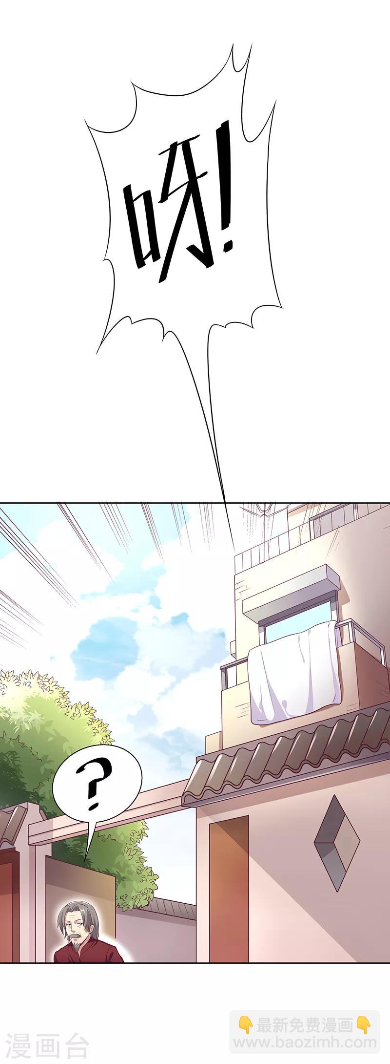 🍟妙手狂医 第9话 这也是种技术活 第8页