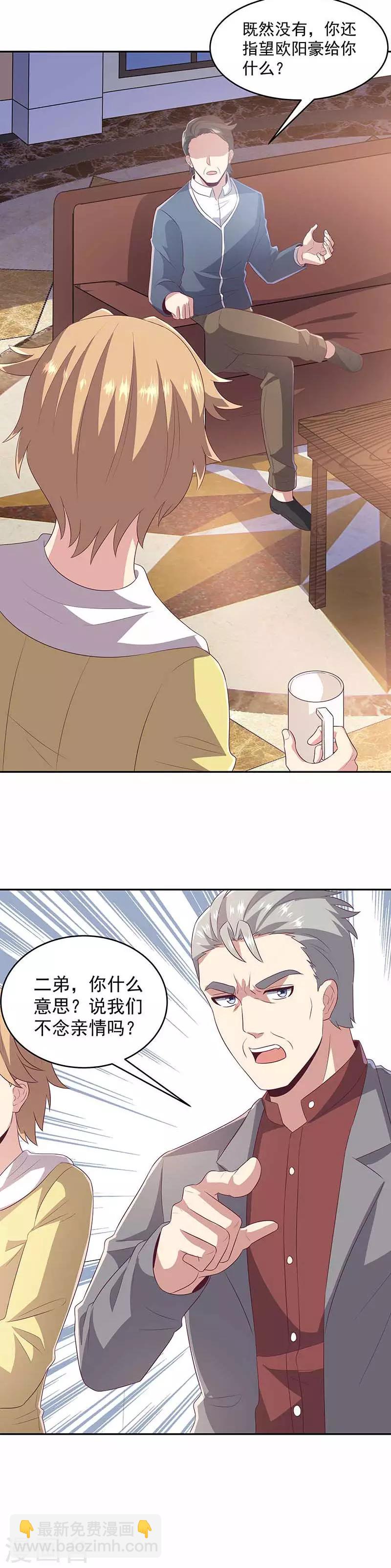 🍟妙手狂医 第79话 报复 第12页