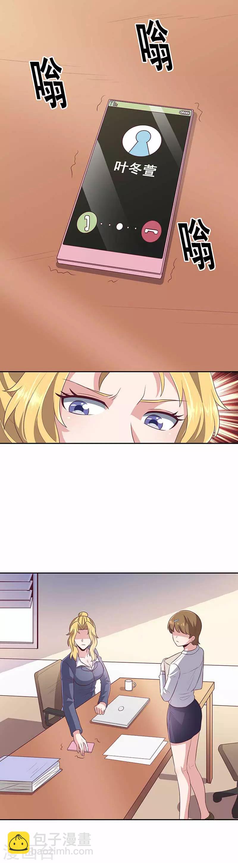 🍟妙手狂医 第79话 报复 第4页