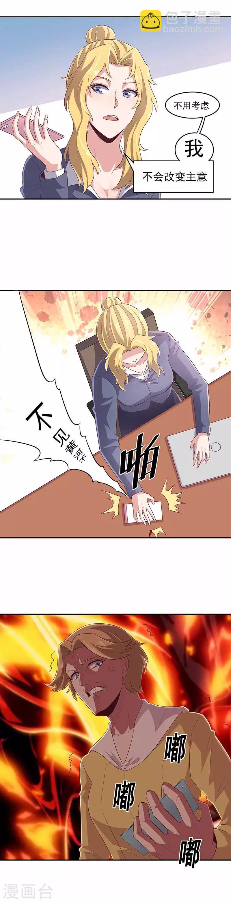 🍟妙手狂医 第79话 报复 第6页
