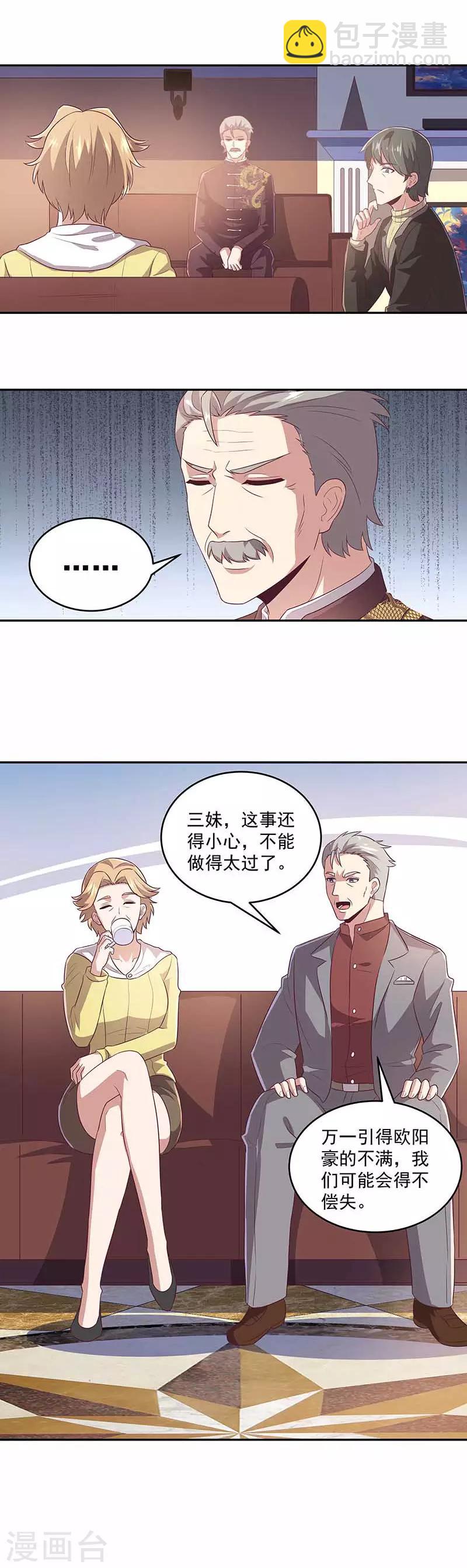 🍟妙手狂医 第79话 报复 第8页