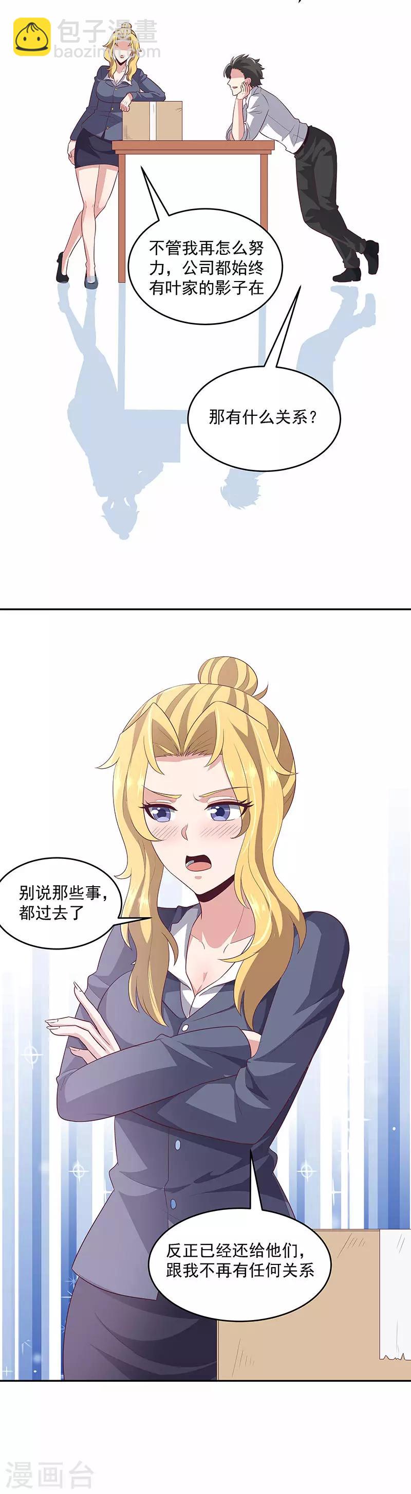 🍟妙手狂医 第81话 男人的快乐 第10页