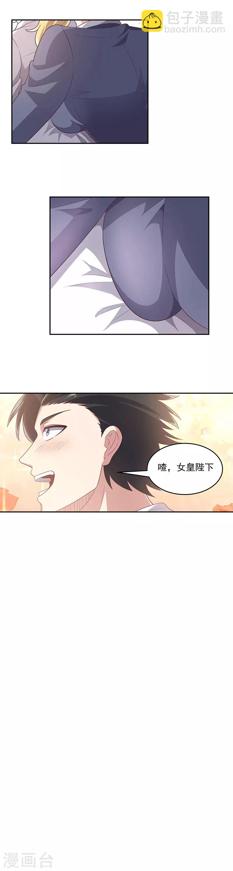 🍟妙手狂医 第81话 男人的快乐 第14页