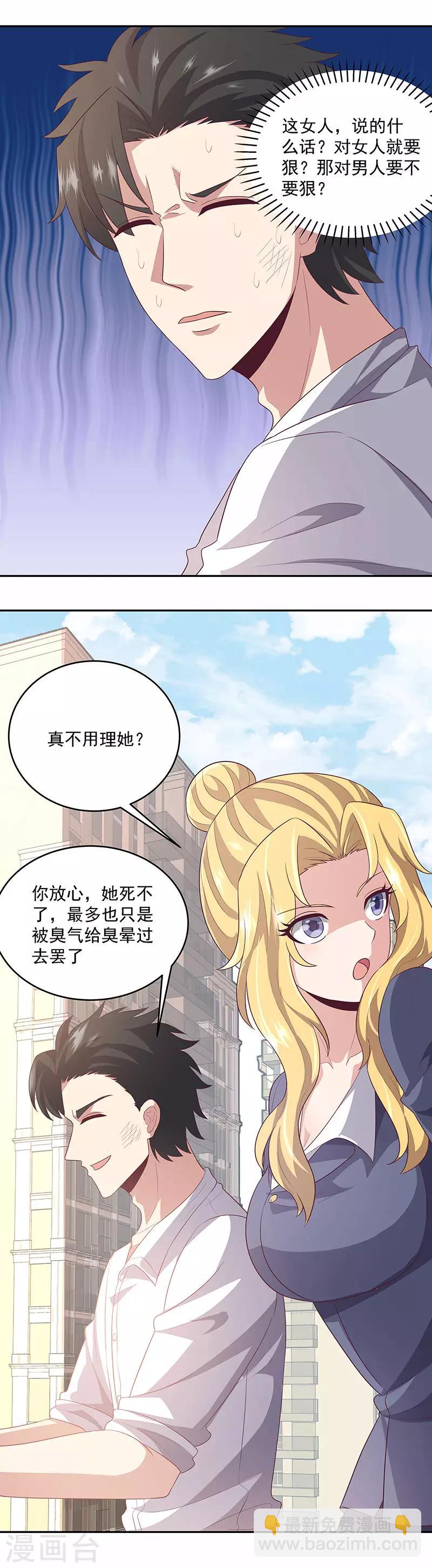🍟妙手狂医 第83话 有害垃圾 第11页
