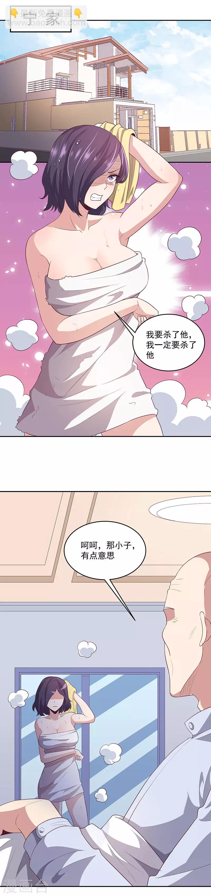 🍟妙手狂医 第83话 有害垃圾 第13页
