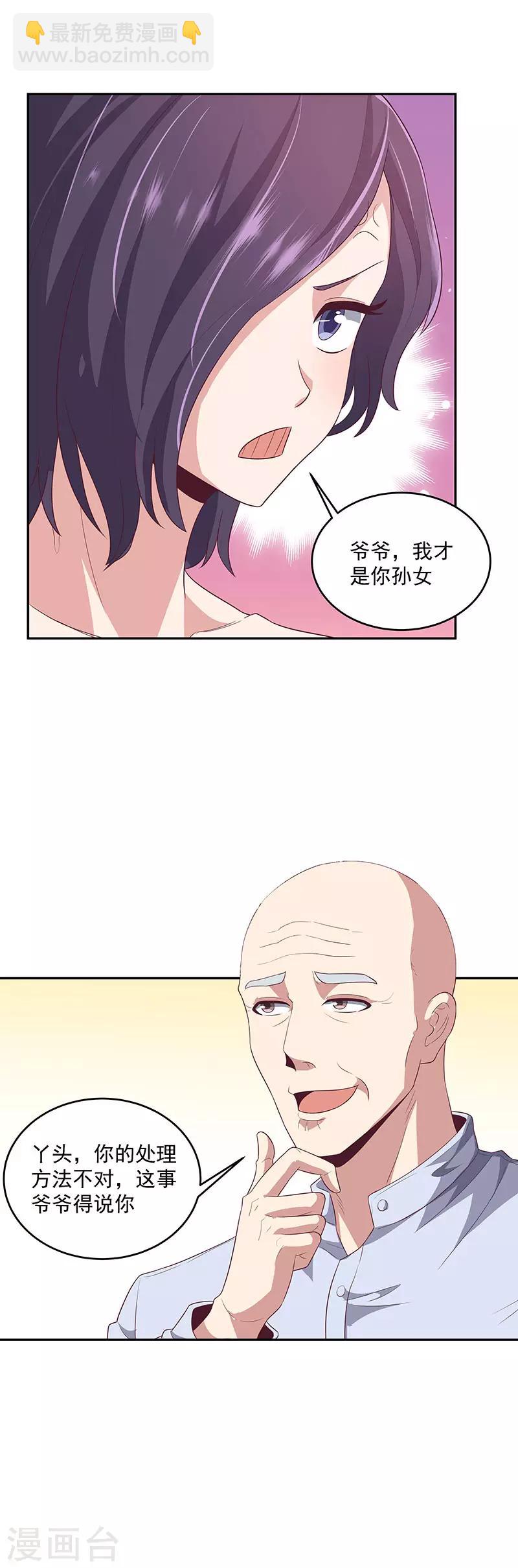 🍟妙手狂医 第83话 有害垃圾 第14页