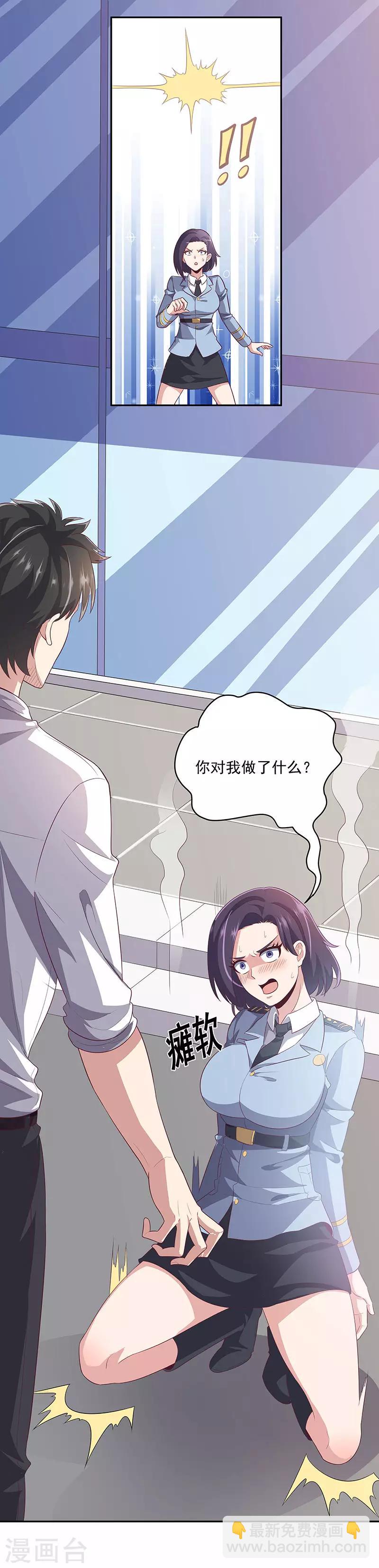 🍟妙手狂医 第83话 有害垃圾 第4页