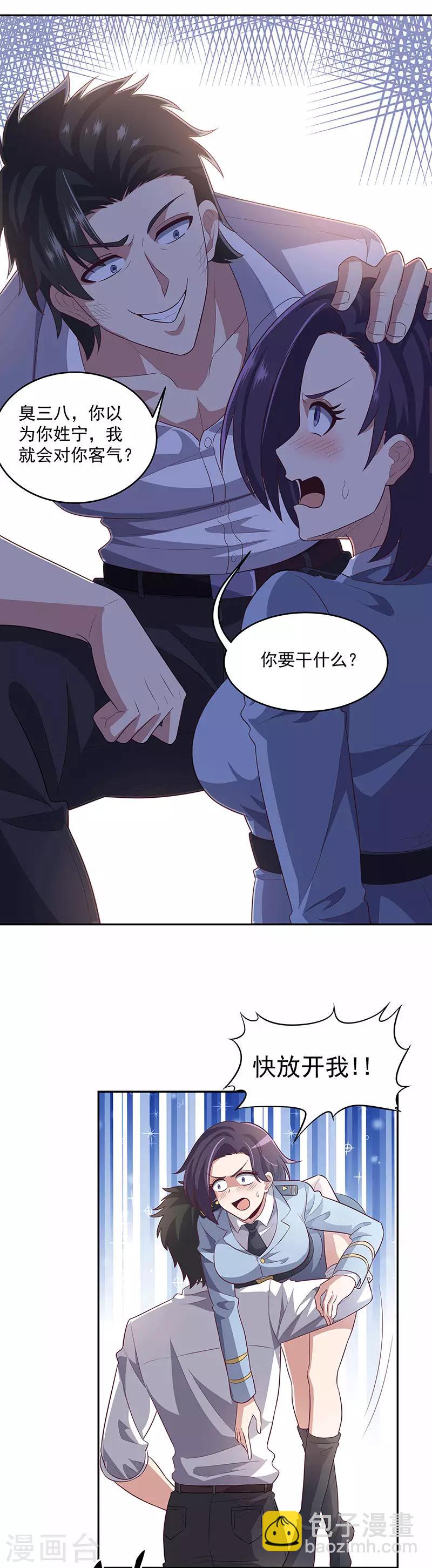 🍟妙手狂医 第83话 有害垃圾 第5页