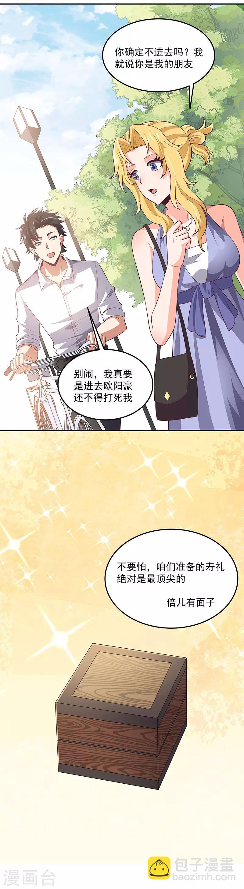 🍟妙手狂医 第85话 欧阳家的宴会 第10页