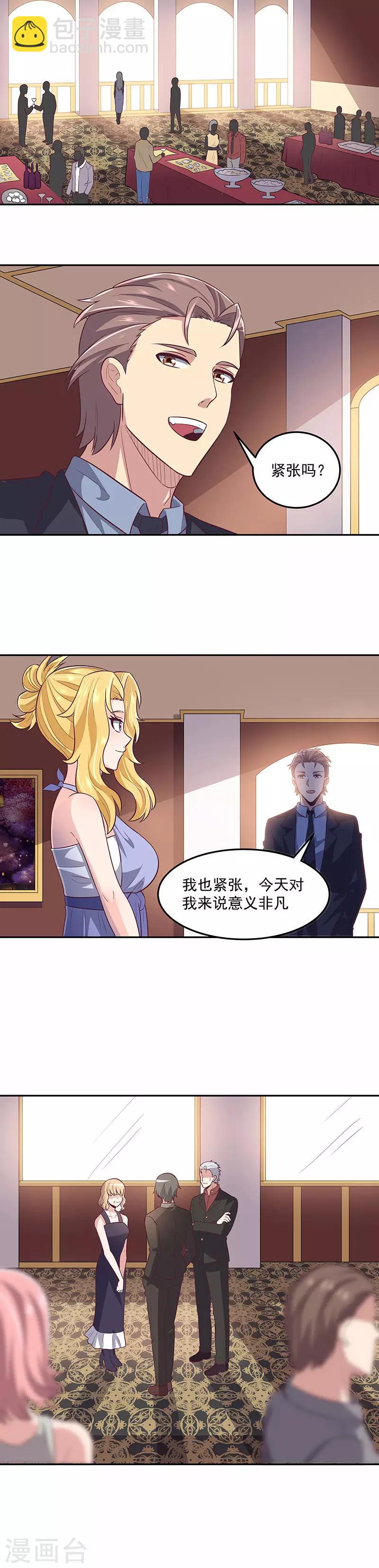 🍟妙手狂医 第85话 欧阳家的宴会 第12页