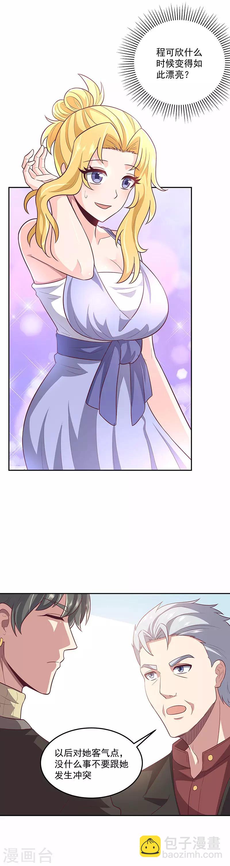 🍟妙手狂医 第85话 欧阳家的宴会 第14页
