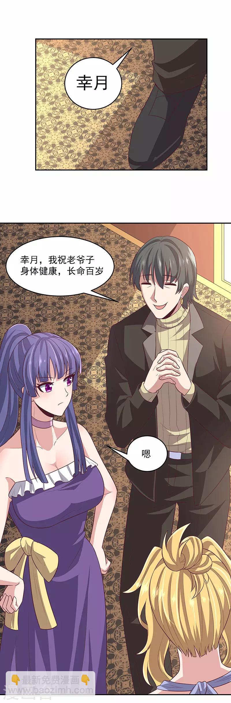 🍟妙手狂医 第87话 欧阳幸月 第14页