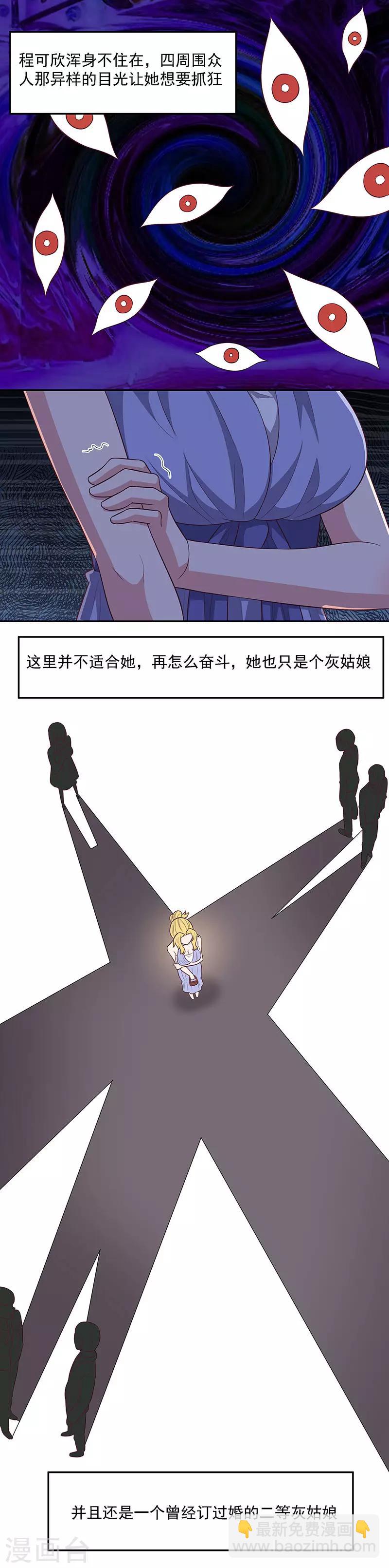 🍟妙手狂医 第87话 欧阳幸月 第4页