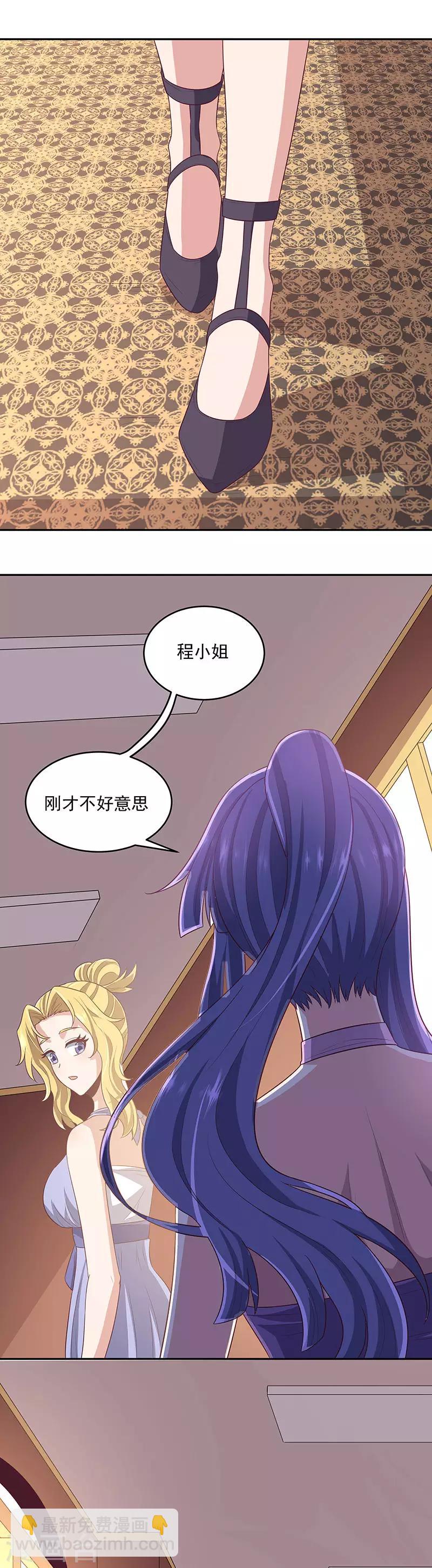 🍟妙手狂医 第87话 欧阳幸月 第9页