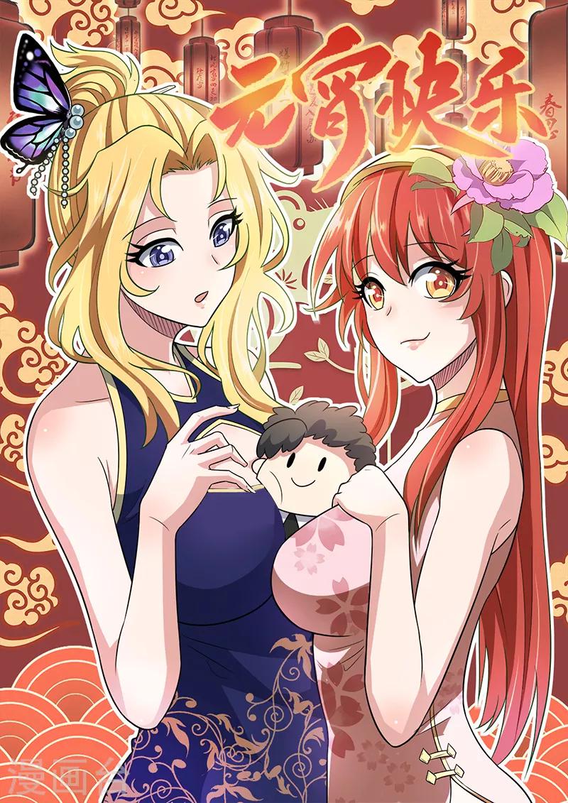 🍟妙手狂医 第89话 委屈 第1页