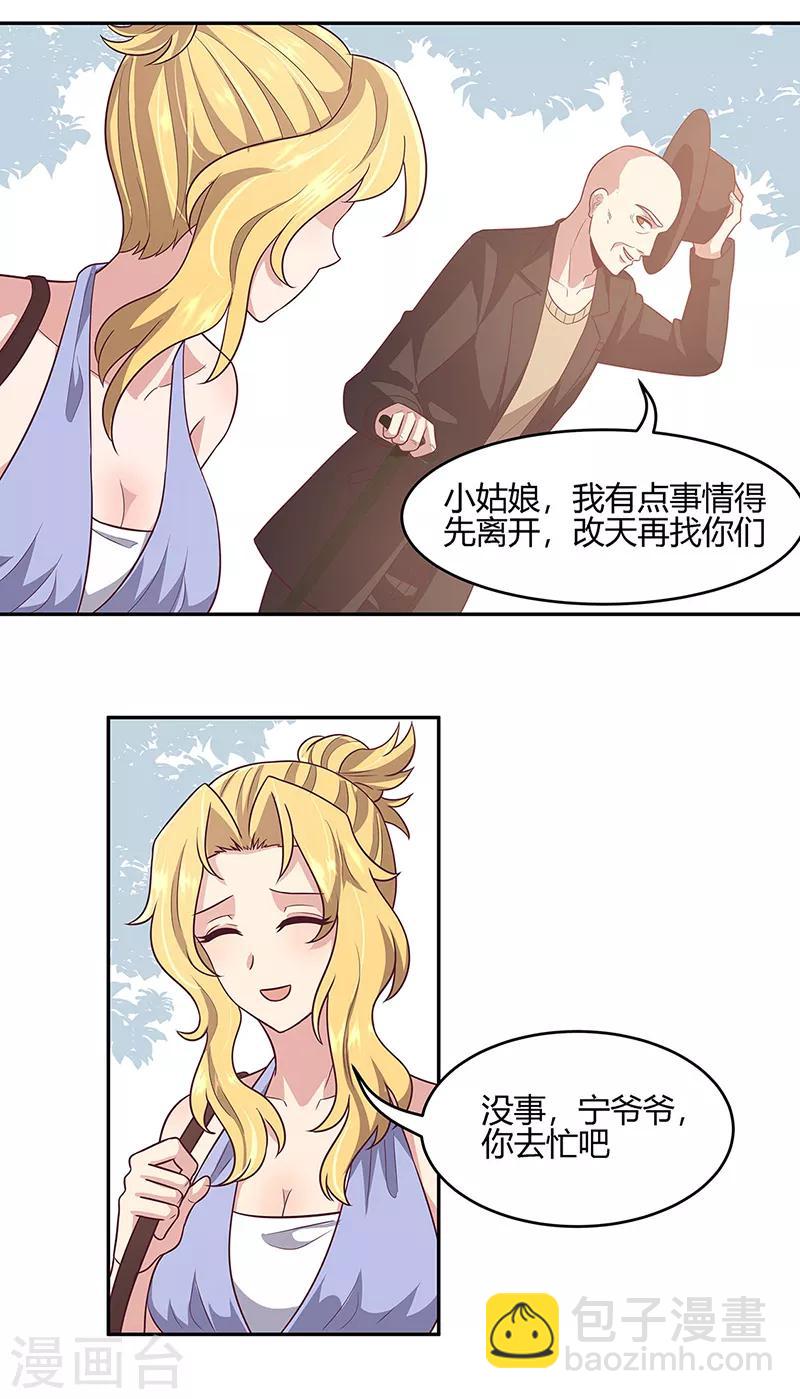 🍟妙手狂医 第89话 委屈 第11页