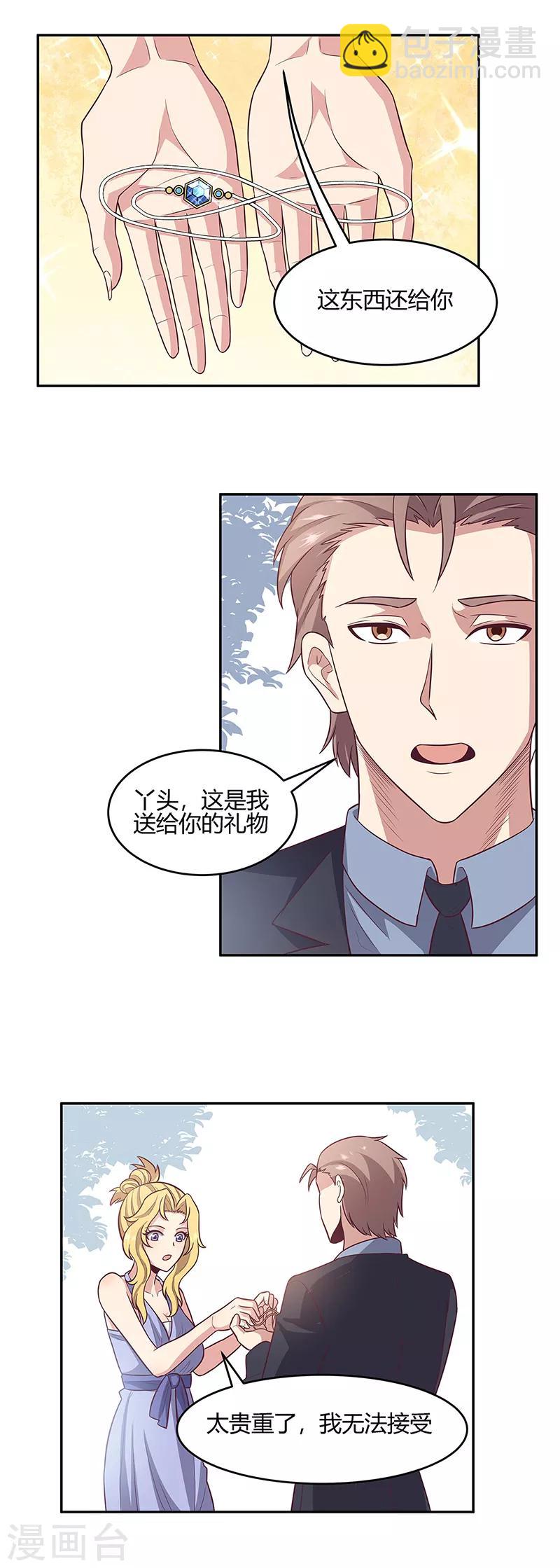 🍟妙手狂医 第89话 委屈 第13页
