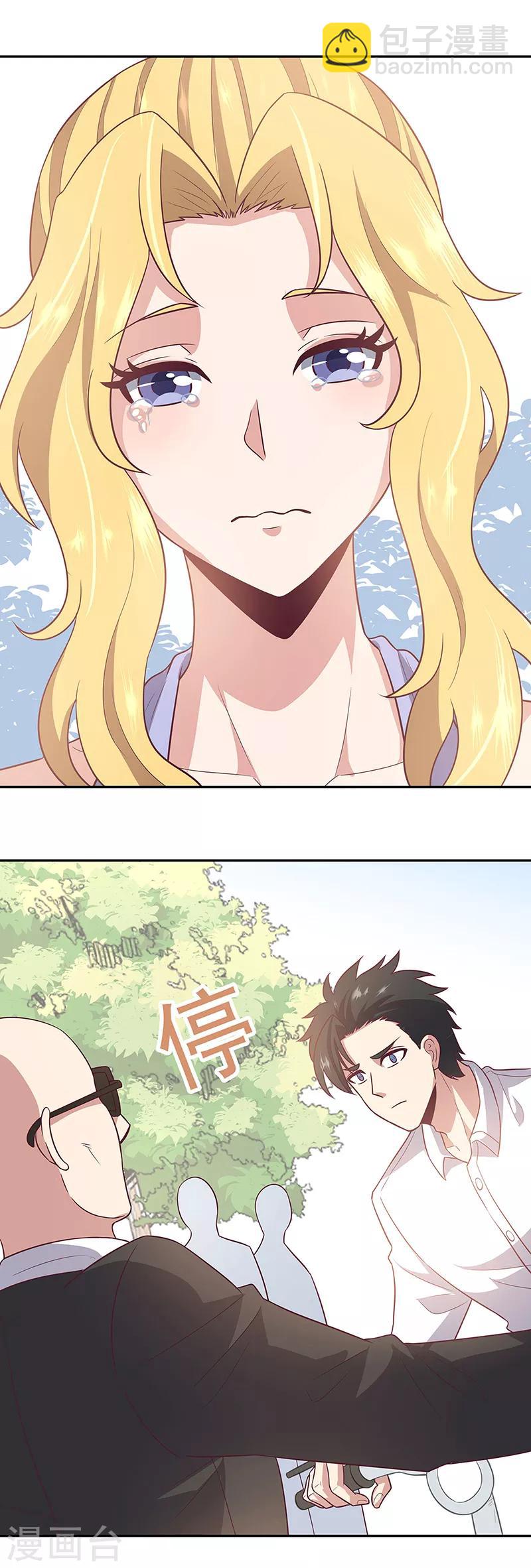 🍟妙手狂医 第89话 委屈 第18页