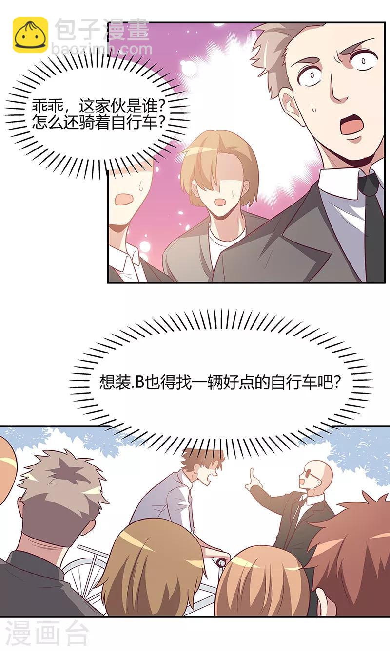 🍟妙手狂医 第89话 委屈 第19页