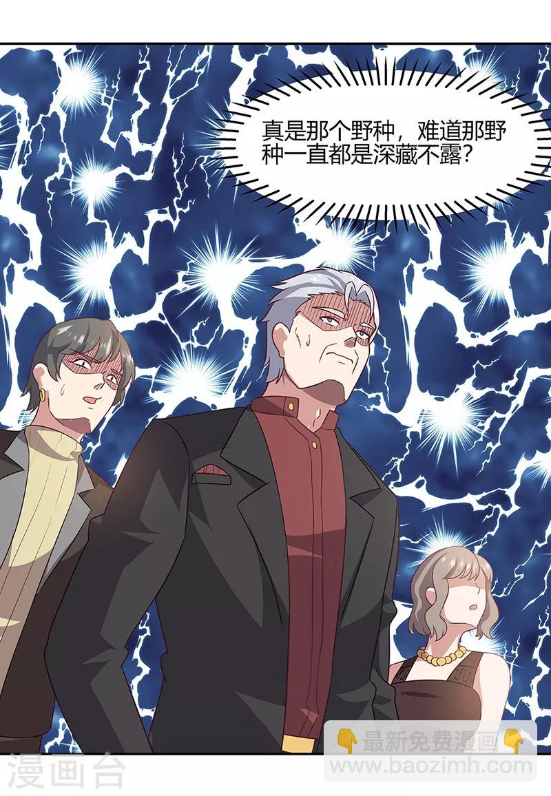 🍟妙手狂医 第89话 委屈 第20页
