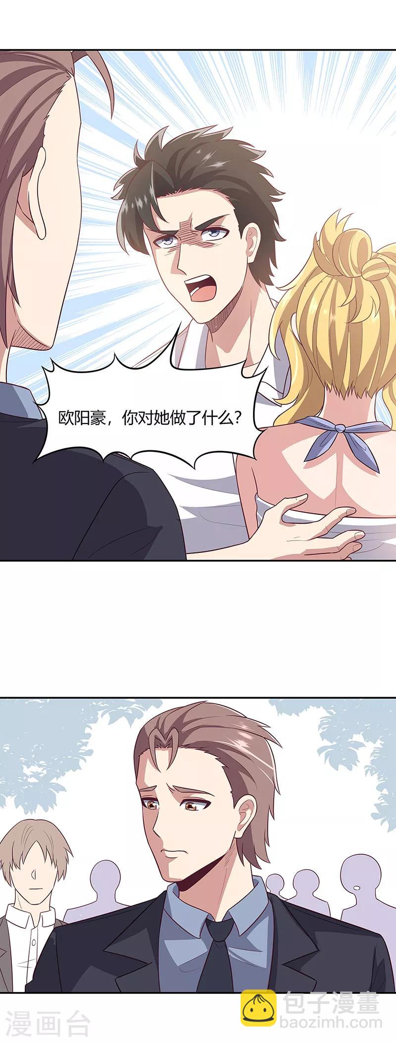 🍟妙手狂医 第89话 委屈 第22页