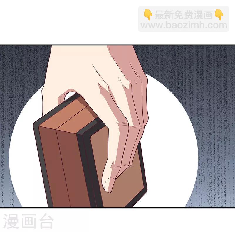 🍟妙手狂医 第89话 委屈 第3页