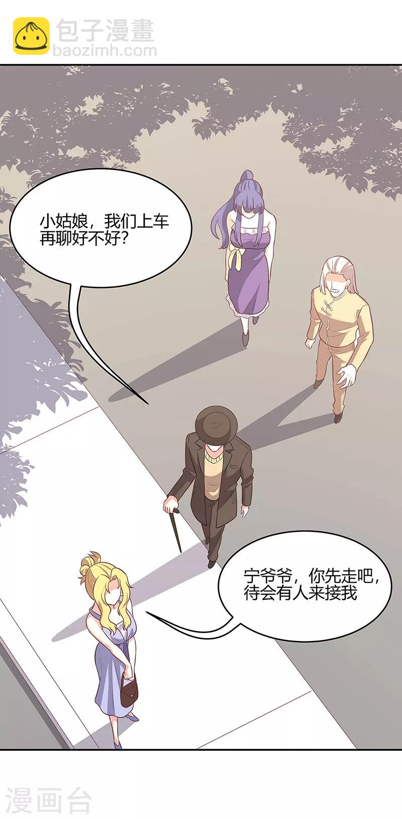 🍟妙手狂医 第89话 委屈 第8页
