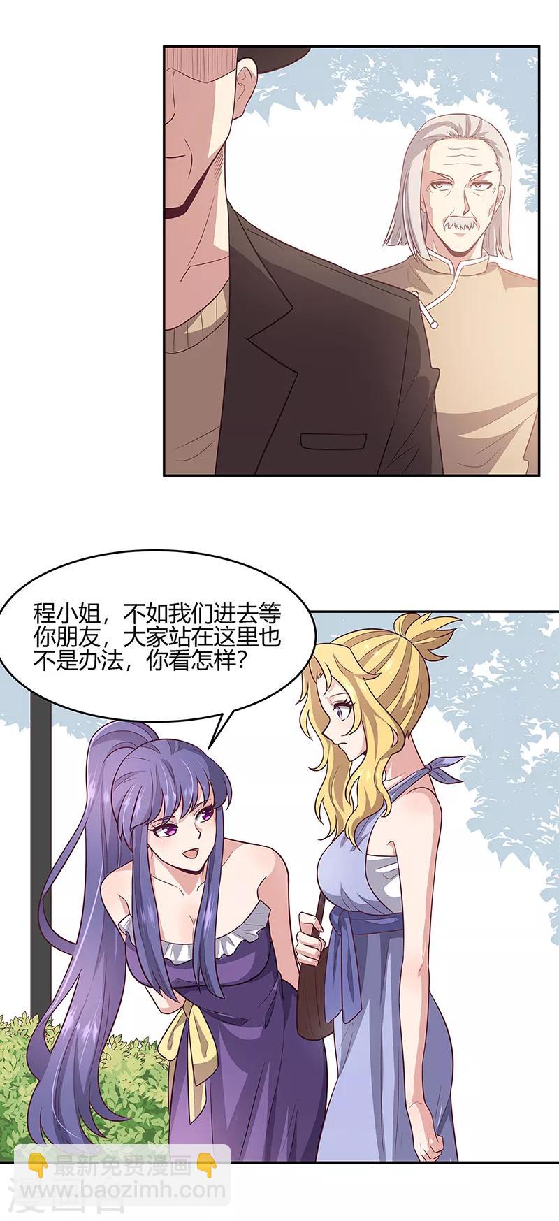 🍟妙手狂医 第89话 委屈 第9页