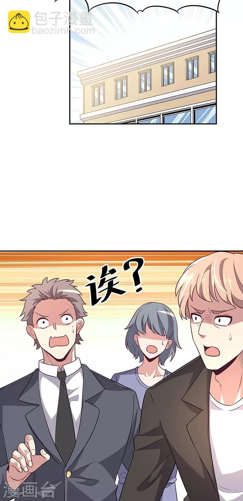 🍟妙手狂医 第91话 目光短浅 第13页