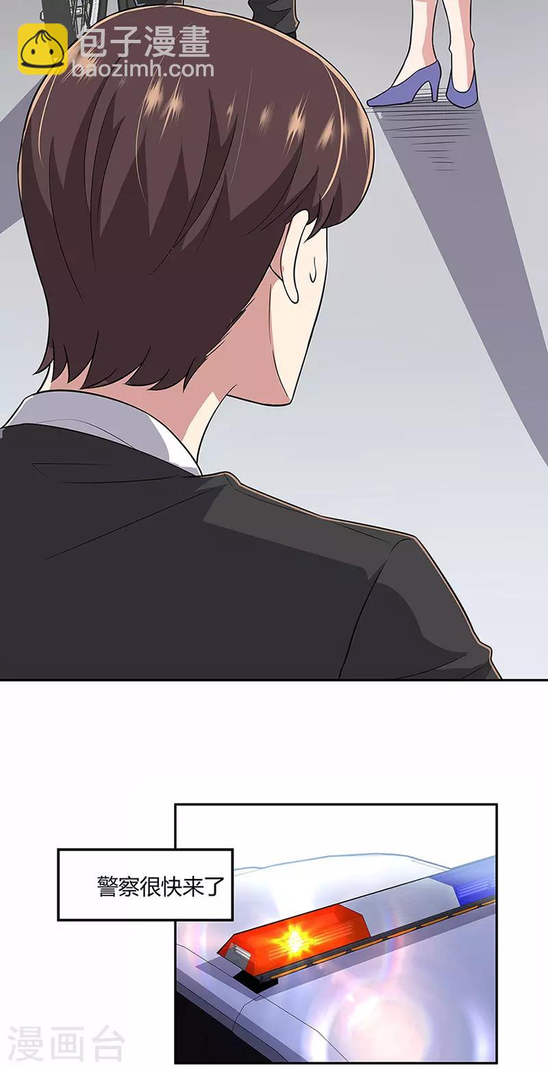🍟妙手狂医 第91话 目光短浅 第18页