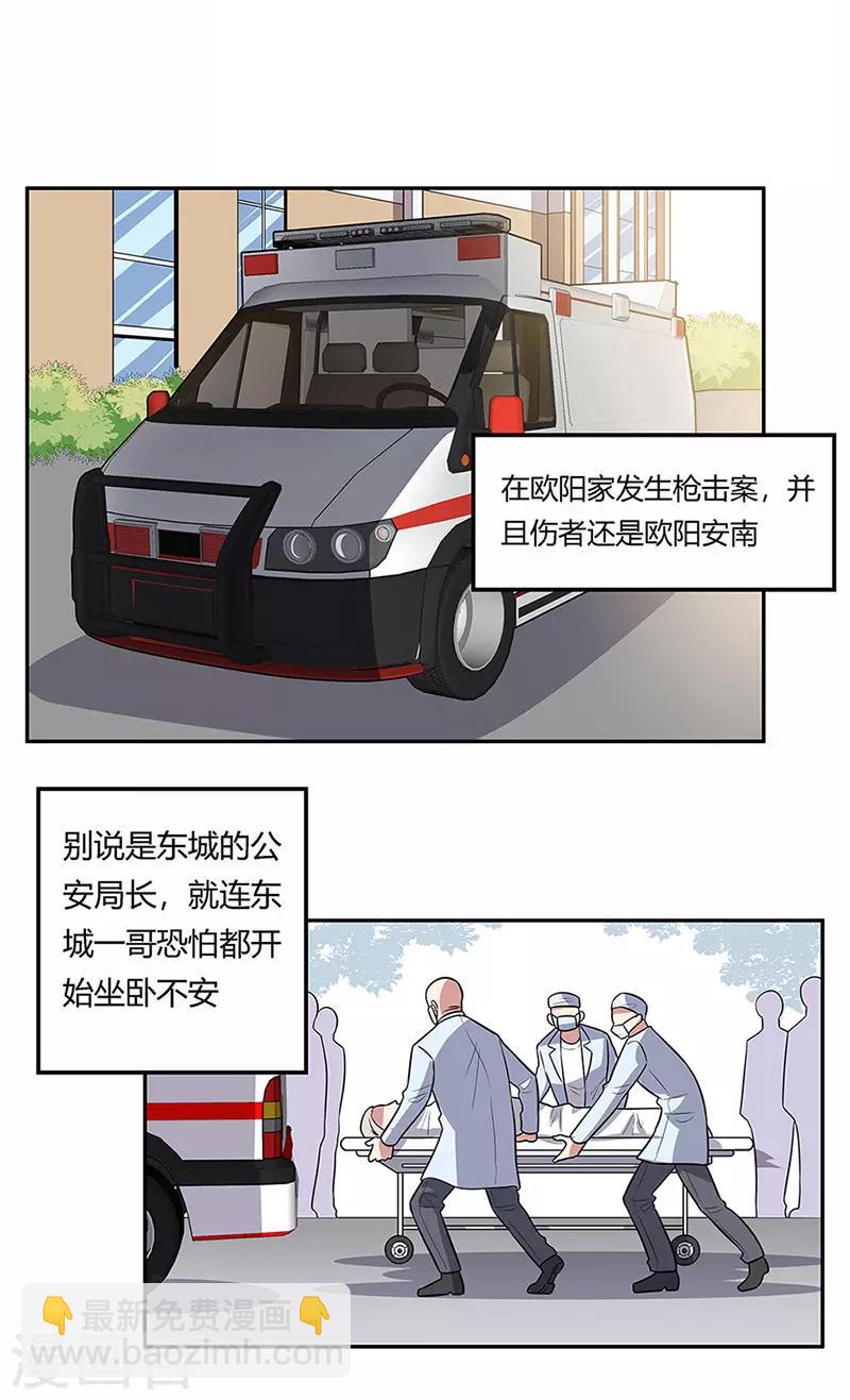 🍟妙手狂医 第91话 目光短浅 第19页