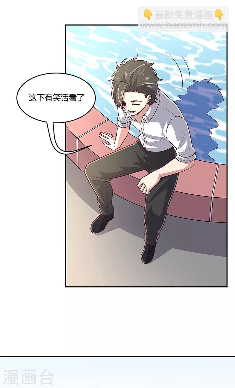 🍟妙手狂医 第91话 目光短浅 第20页