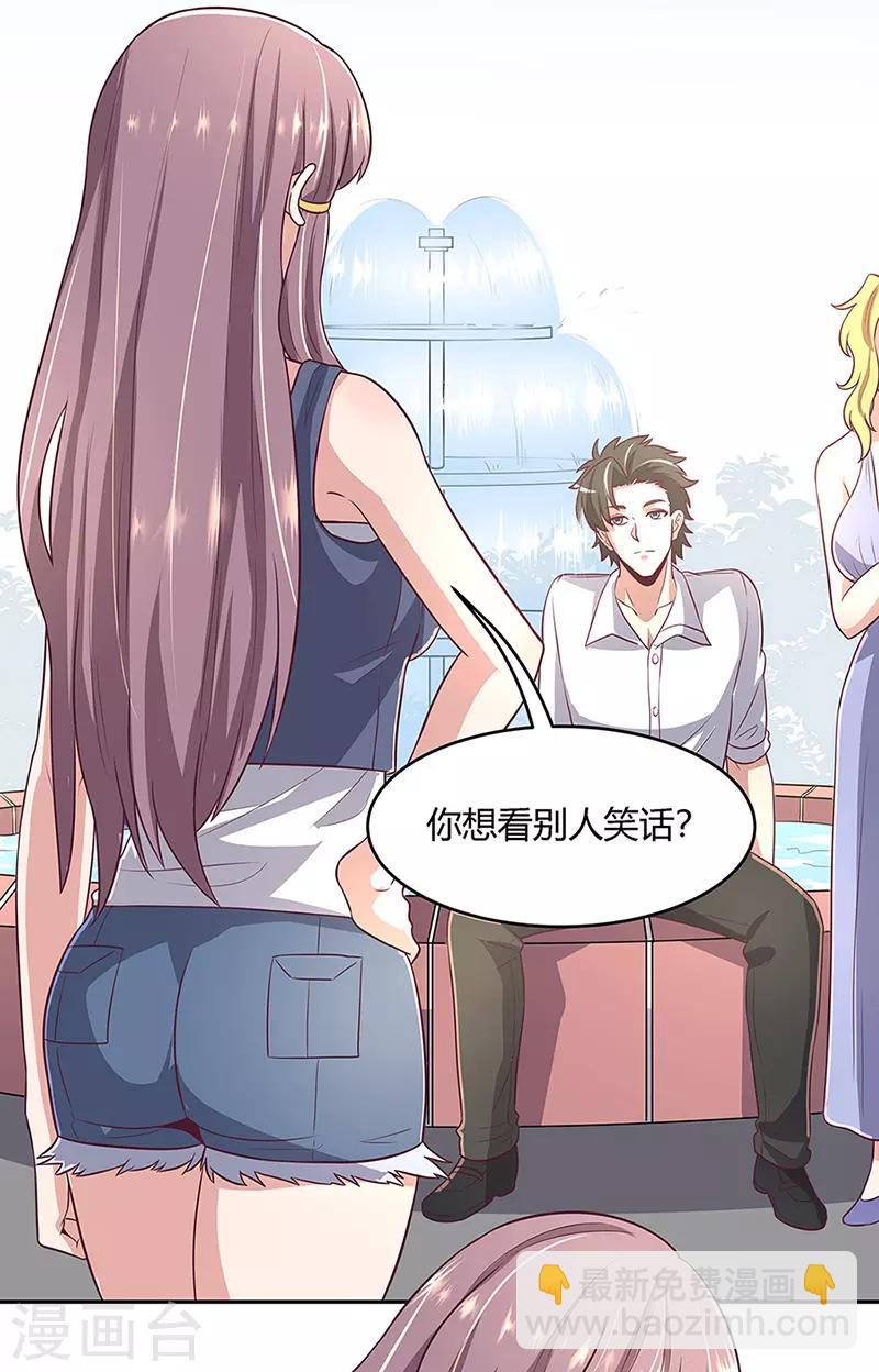🍟妙手狂医 第91话 目光短浅 第21页