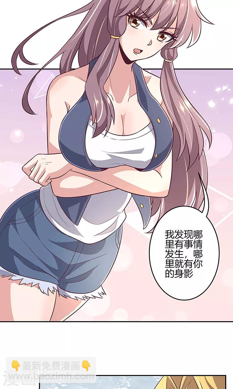 🍟妙手狂医 第91话 目光短浅 第22页