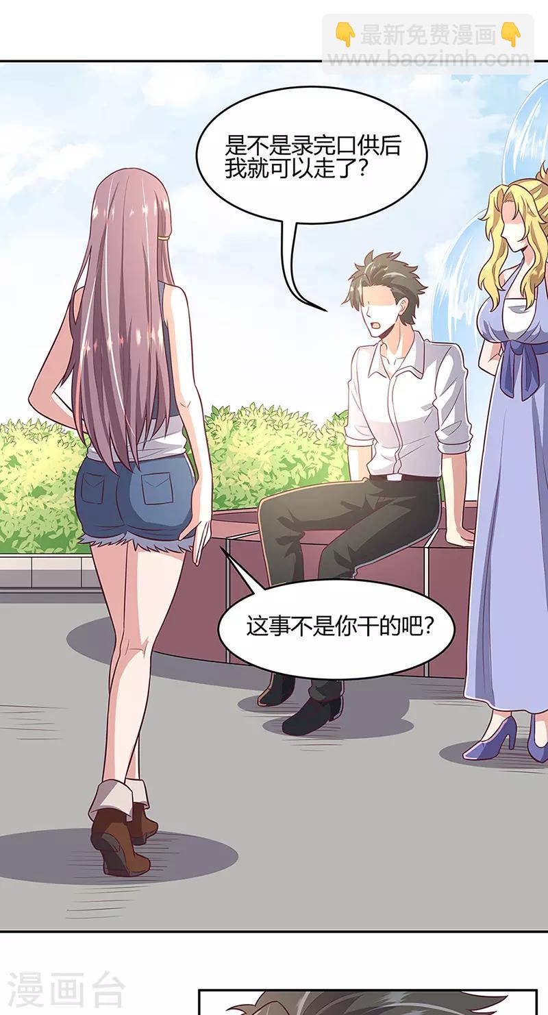 🍟妙手狂医 第91话 目光短浅 第24页