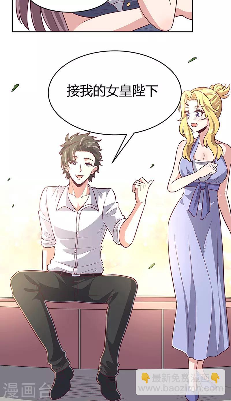 🍟妙手狂医 第91话 目光短浅 第26页
